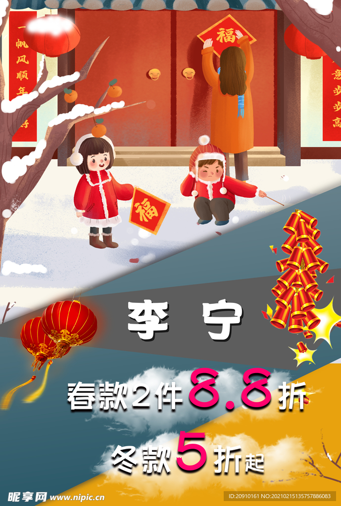 新年海报