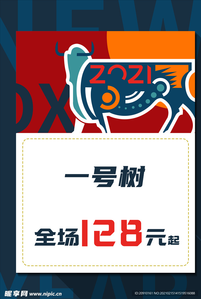 新年POP