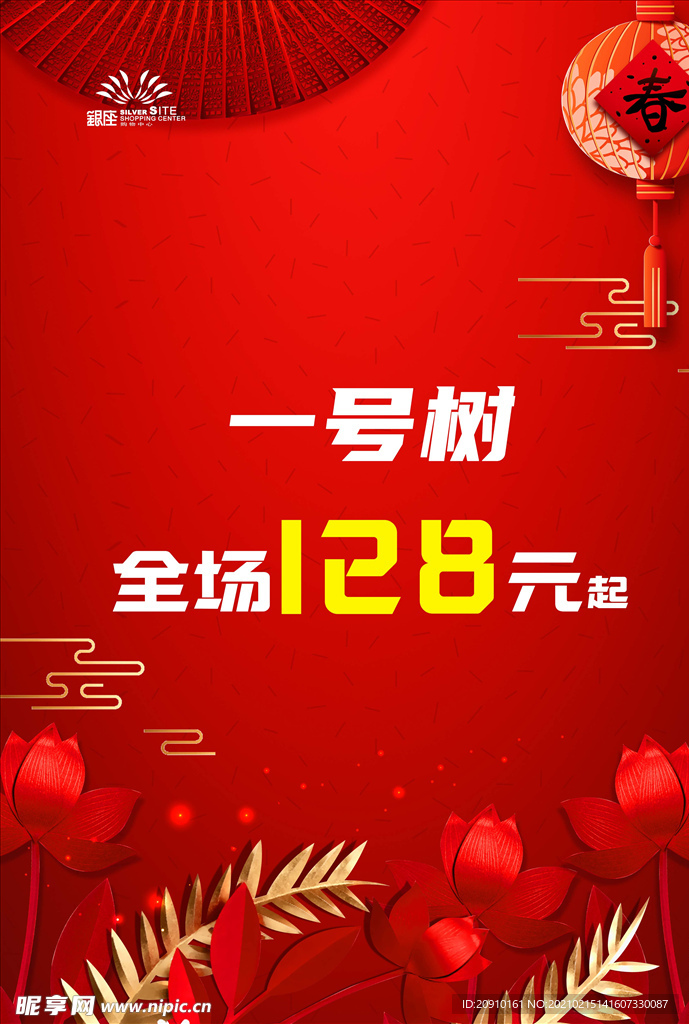 新年POP