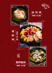 菜谱
