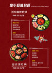 菜单