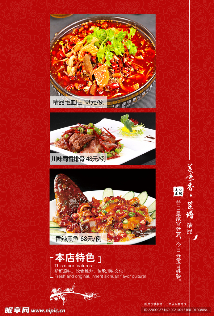 菜谱
