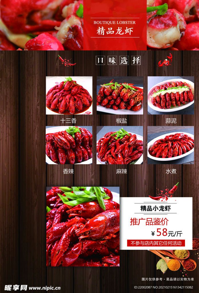 菜谱
