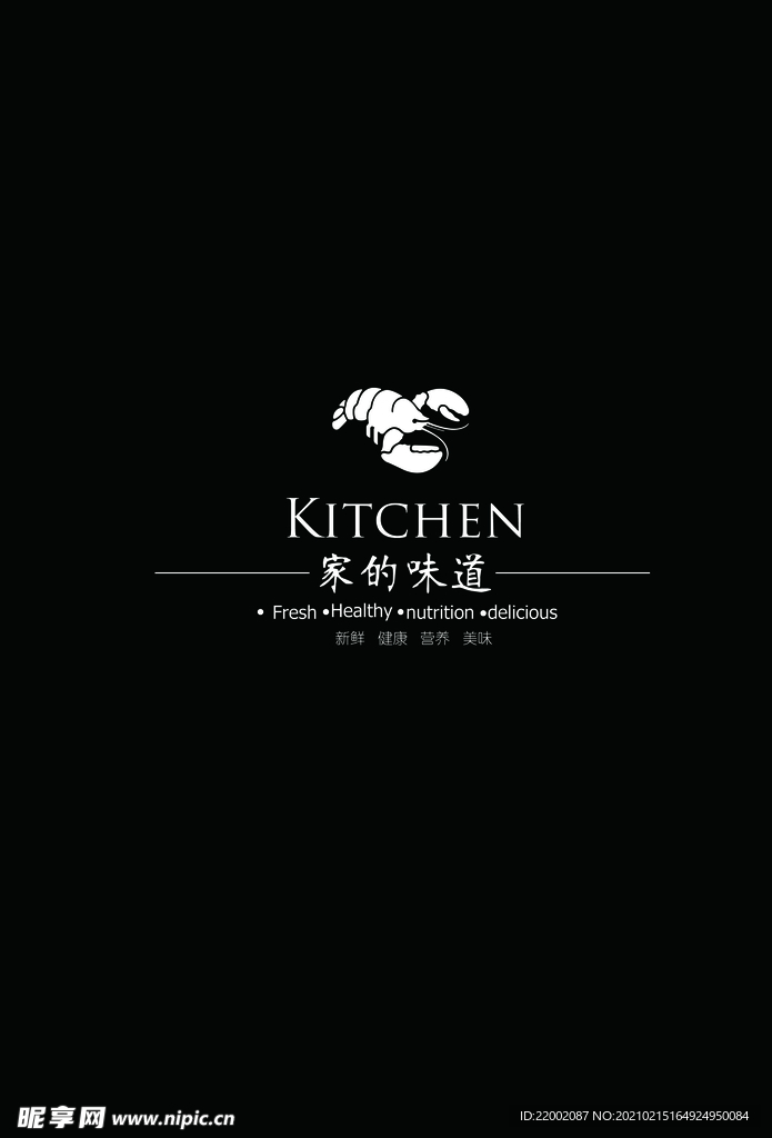 菜谱