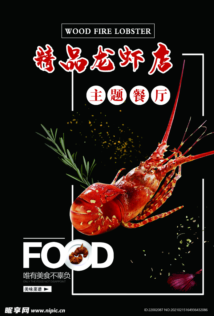 菜谱