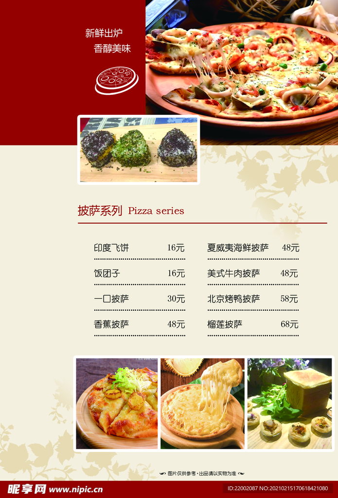 菜谱