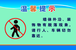 请勿靠近
