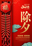 元宵节