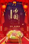 元宵节