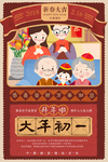 元宵节