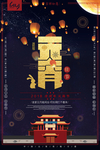 元宵节