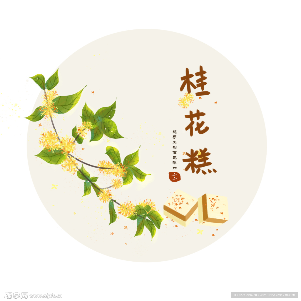 美食