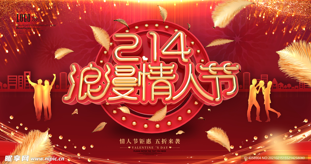 214情人节