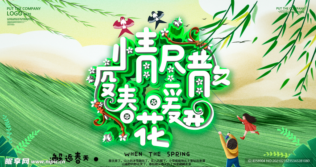 粽情端午