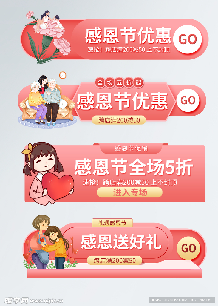 情人节