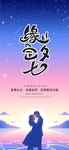 情人节