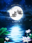情人节
