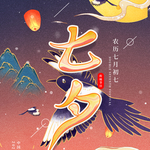 情人节