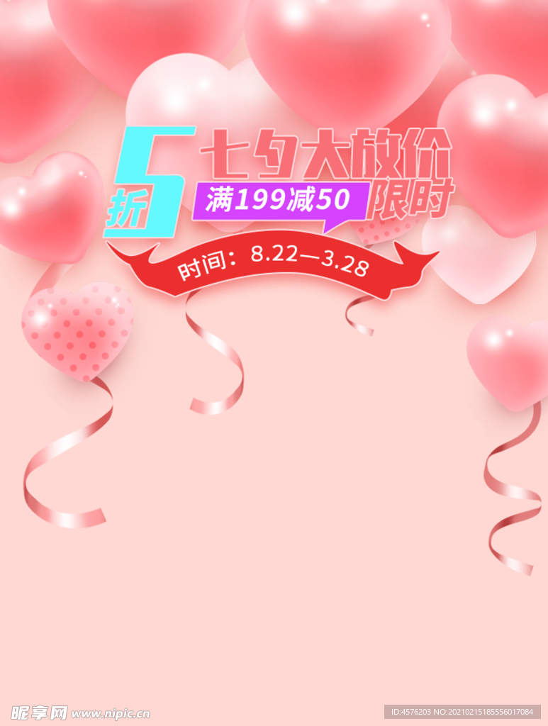 情人节