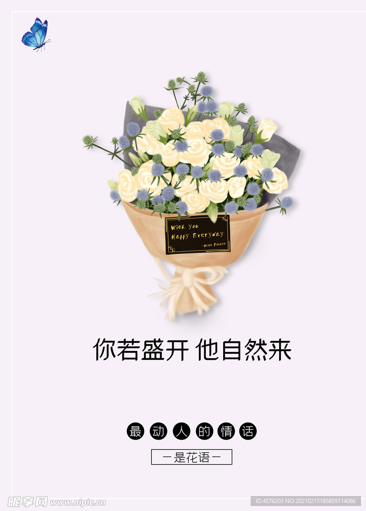 情人节