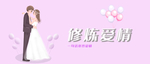 情人节