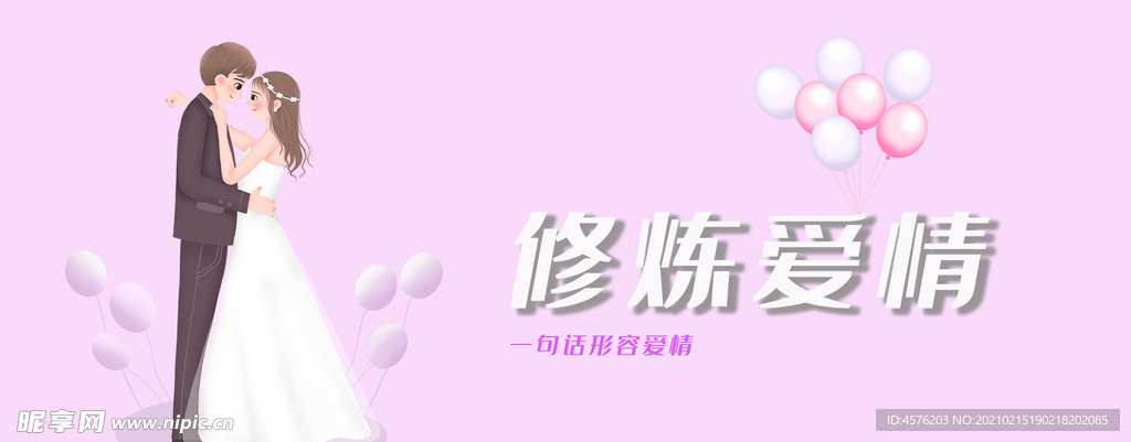 情人节
