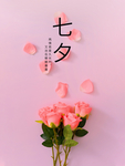 情人节