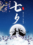情人节