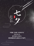 情人节