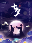 情人节