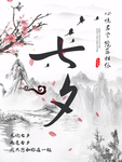 情人节