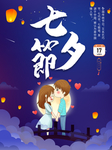 情人节