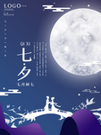情人节