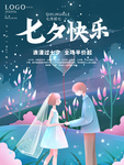 情人节