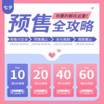 情人节