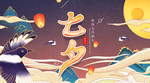 情人节