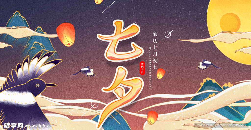 情人节