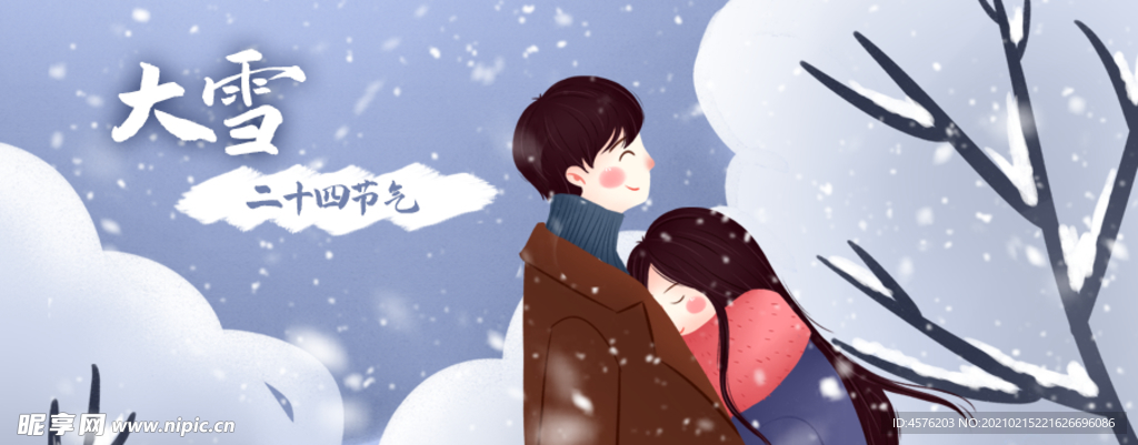 情人节