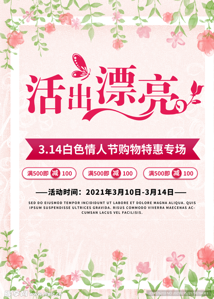 情人节