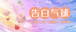 情人节