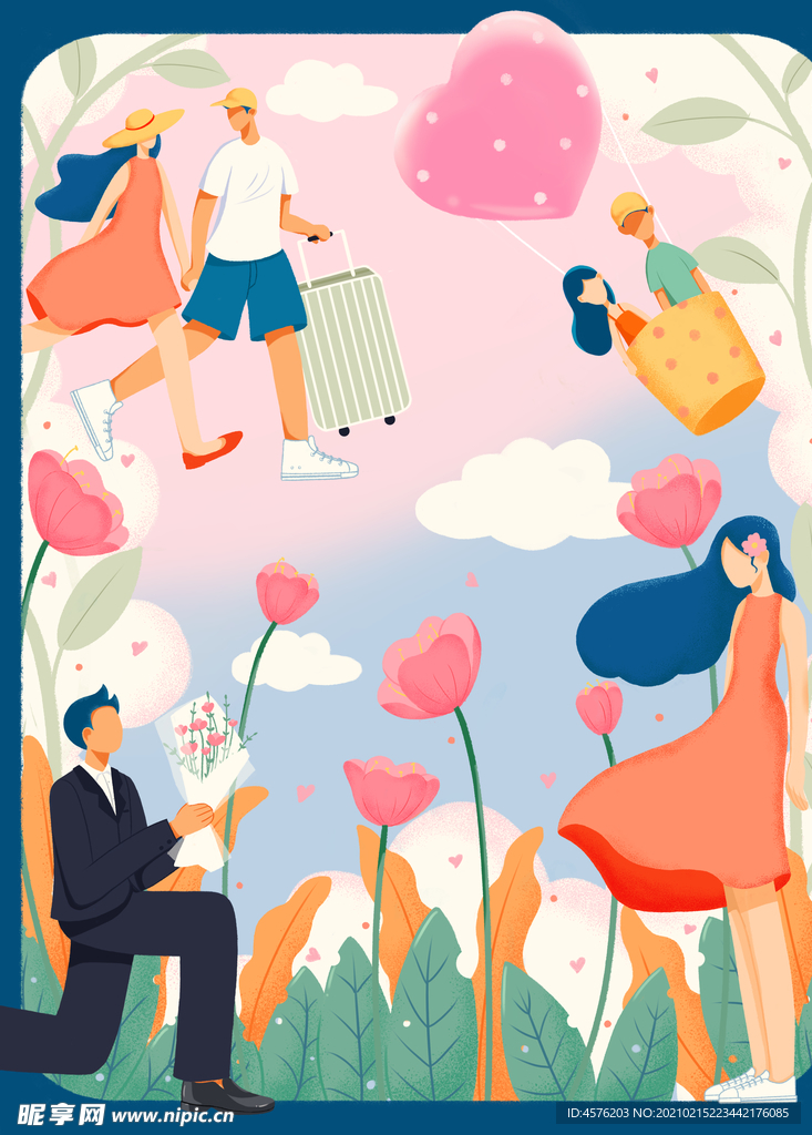 情人节