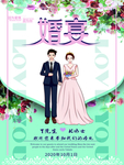 情人节