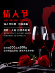 情人节