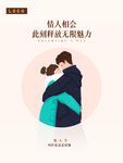 情人节