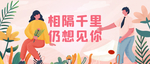 情人节