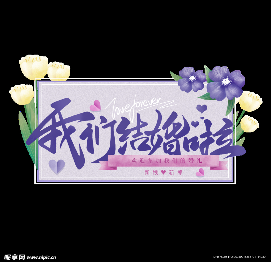 情人节