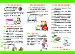 布鲁氏杆菌病预防知识