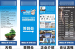 中宇卫浴展架