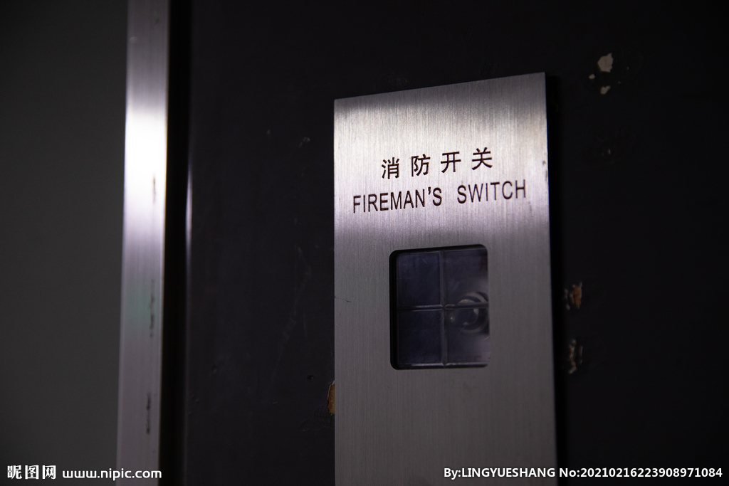 消防电梯的开关标志