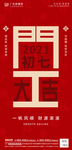 地产开工大吉